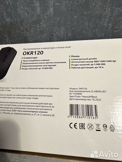 Беспроводная клавиатура и мышь