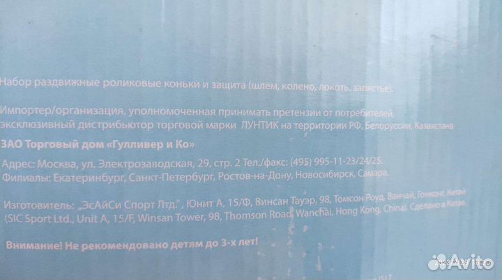 Ролики детские новые 34-37