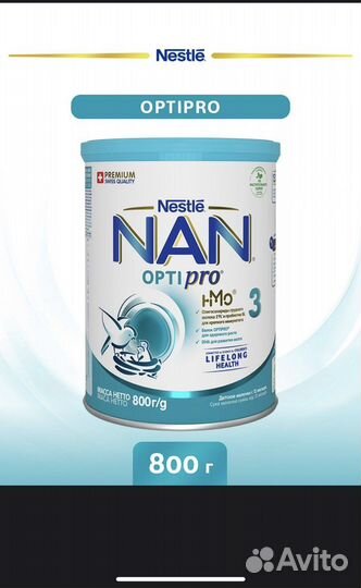 Смесь nan 3