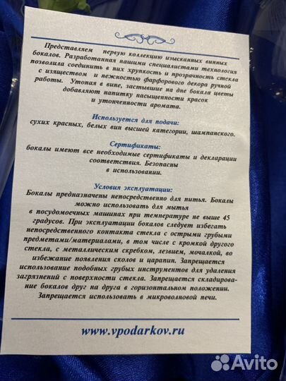 Бокалы для белого вина, пара, с фарфоровой розой