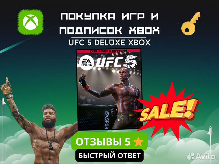 UFC 5 Deluxe Edition Xbox Series