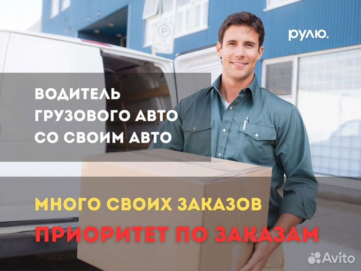Водитель на своём грузовом авто