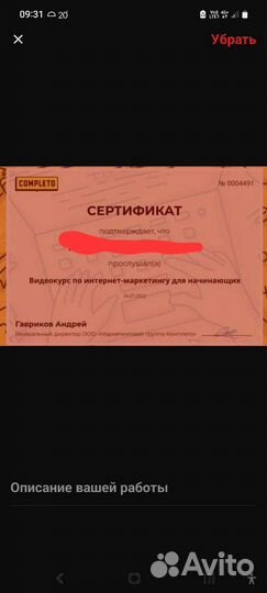 Менеджер по продажам риэлтор коллектор
