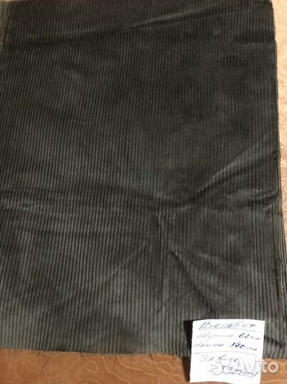 Ткань отрезы разные СССР