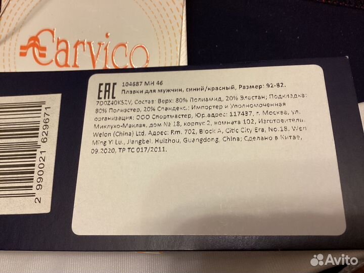 Новые плавки Fila 46 размер