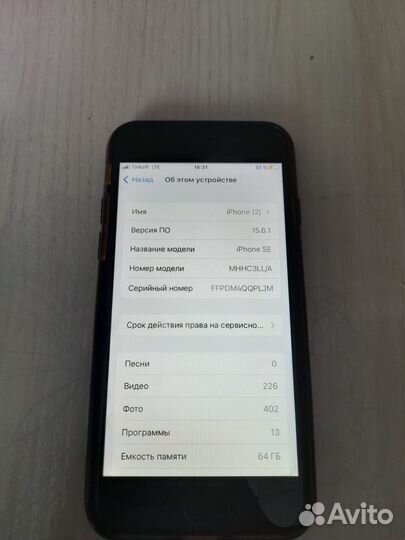 iPhone SE (2020), 64 ГБ