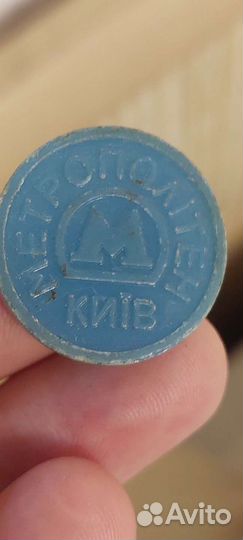 Жетоны метро киев