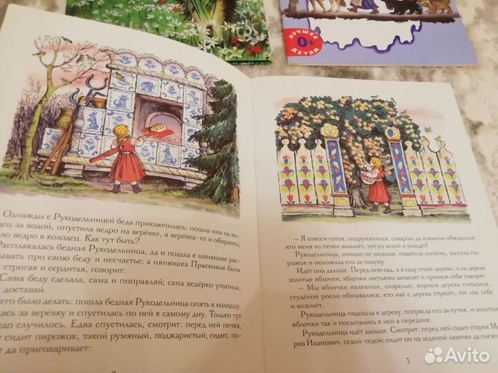 Пакет детских книг большого формата