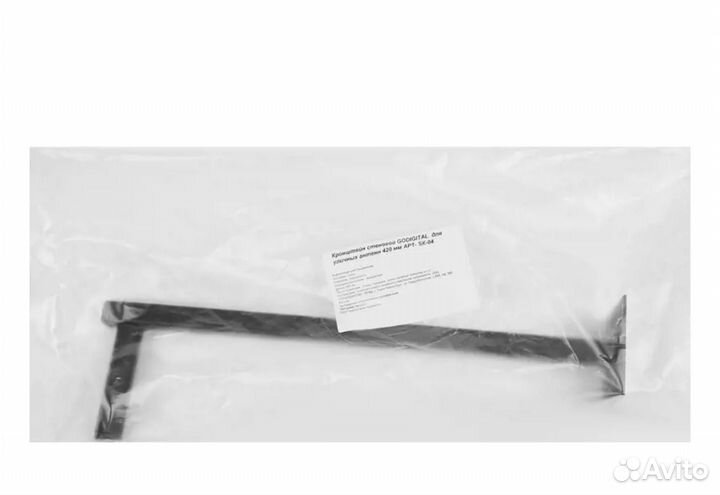 Кронштейн антенный 420 мм