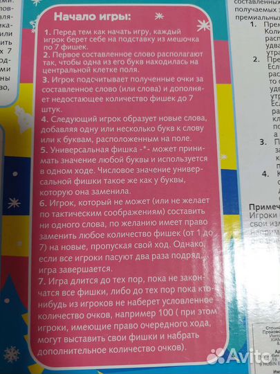 Игра Словодел