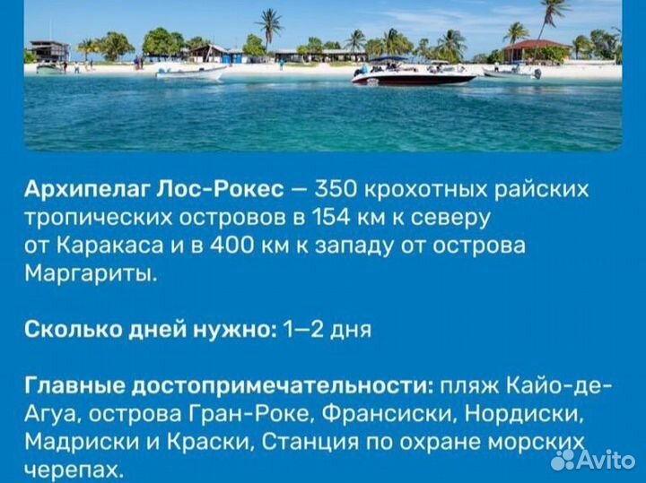 Туры Венесуэла к самому высокому водопаду