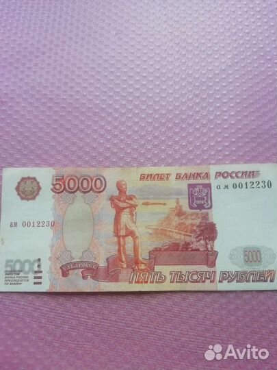 Купюра 5000 без модификации