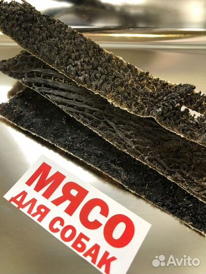 Рубец для собак/сушеное лакомство для собак