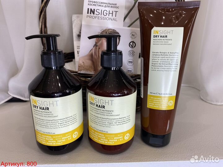 Шампунь Кондиционер Маска Insight Dry Hair
