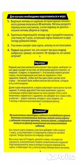 Настольная карточная игра Вдрабадан