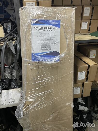 Топливный бак на газель