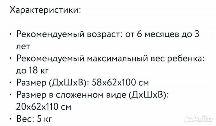 Стульчик для кормления