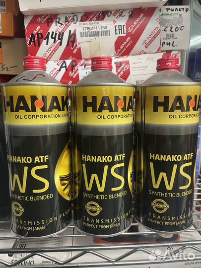 Масло трансмиссионное Toyota ATF WS