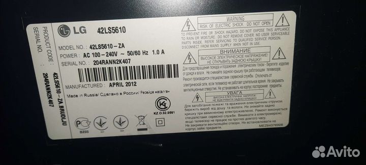 Телевизор lg 42 дюйма
