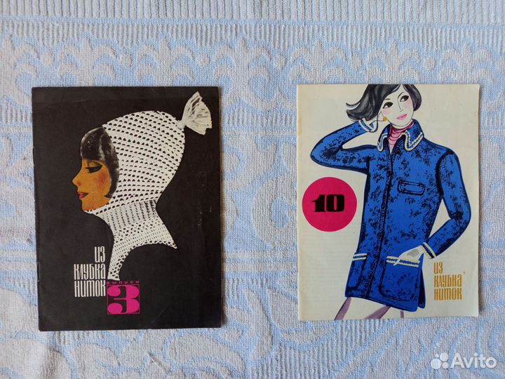 Книги по вязанию. СССР