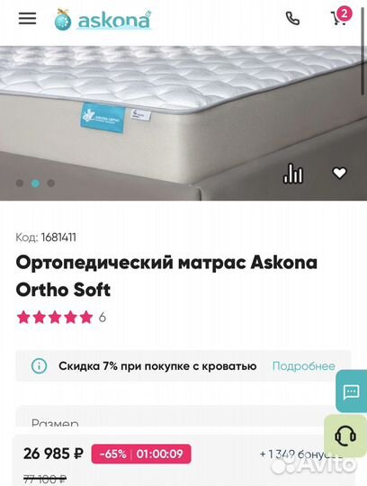 Ортопедический матрас Askona Ortho Soft 160/200