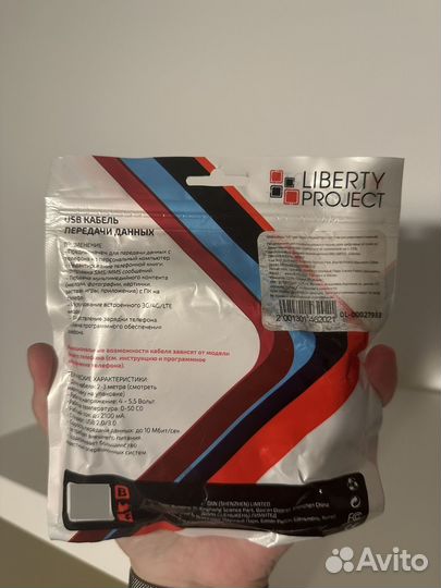 USB кабель LP для iPhone / Айфон 8-pin, 3 метра