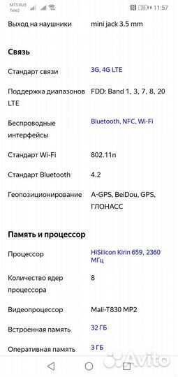 HONOR 9 Lite, 4/32 ГБ