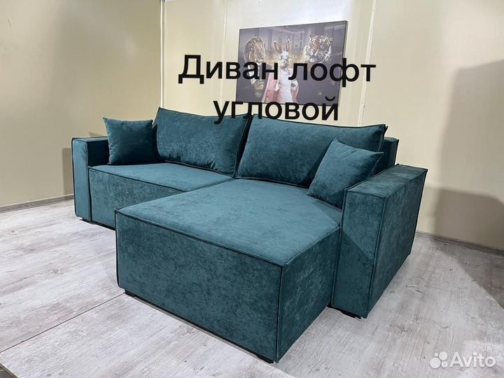 Диван Лофт угловой