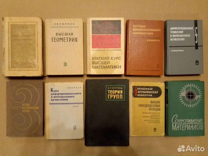 Книги по высшей математике и программированию