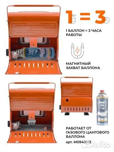 Газовый обогреватель/плита 1.7 кВт