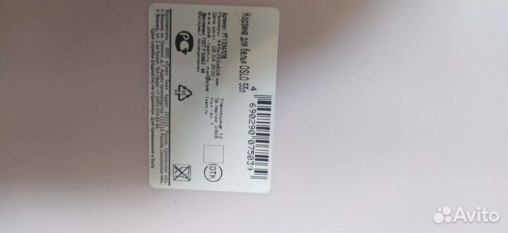 Корзина для белья новая