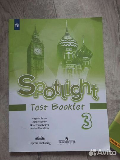 Английский в фокусе гр. тренажер 3 кл, ВПР 4 класс