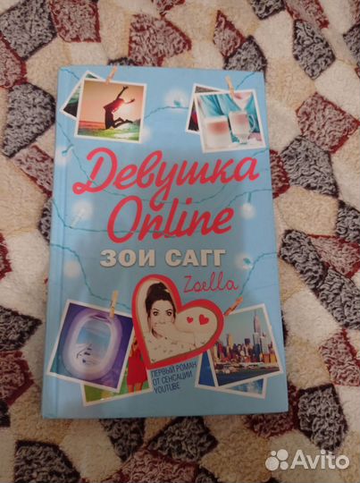 Книги девушка онлайн