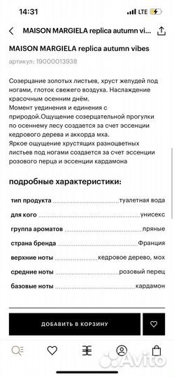 Maison margiela replica autumn vibes