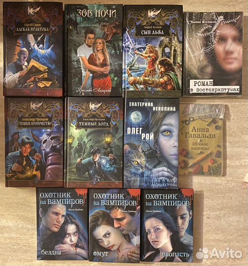 Книги детектив фэнтези ужасы романы