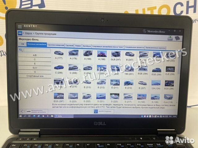 Диагностический комплекс Mersedes Star SD Connect