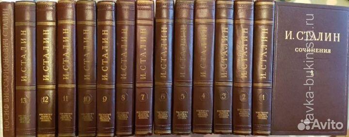 Сталин собрание сочинений в 13 т. + биография