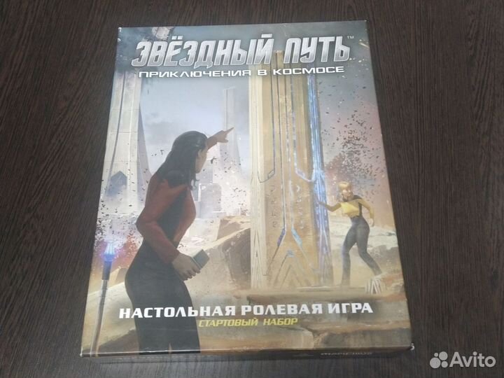 Звездный путь. Приключения в космосе