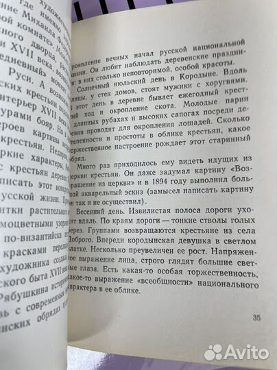 Кузнецов Б.М. Андрей Петрович Рябушкин