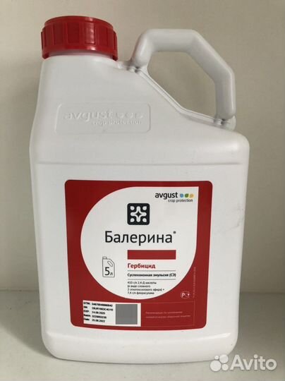 Балерина гербицид