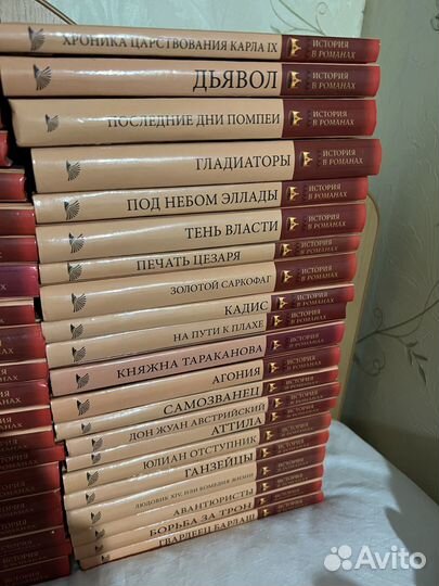 Книги «История в романах» все экземпляры