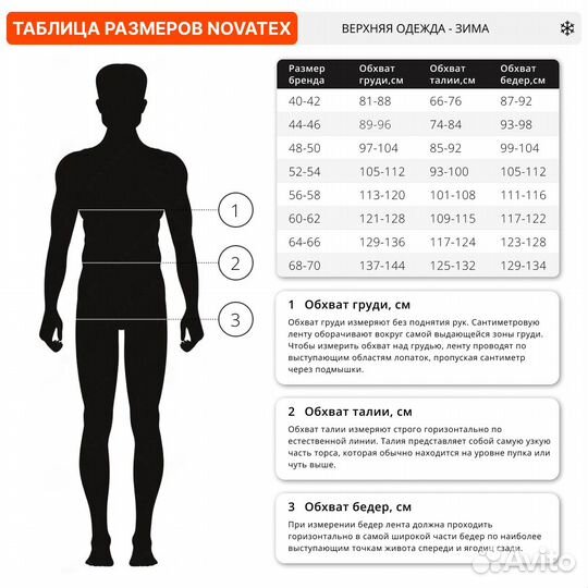 Костюм Pride Кобра Зима -25 алова белая цифра