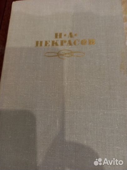 Собрание сочинений