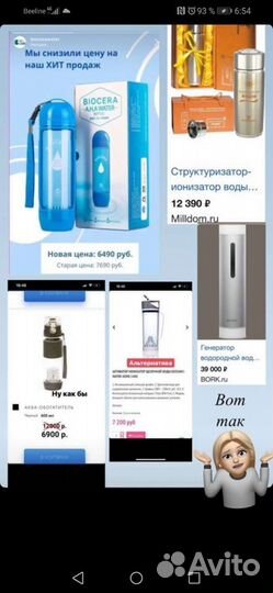 Ионизатор воды