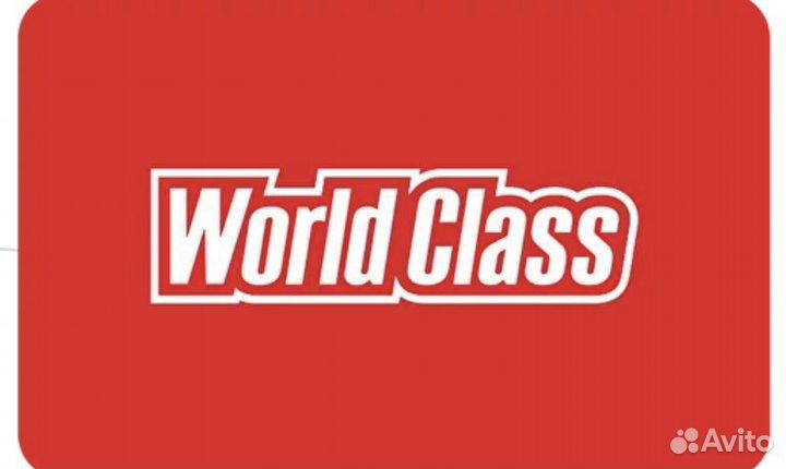 Абонемент в world class