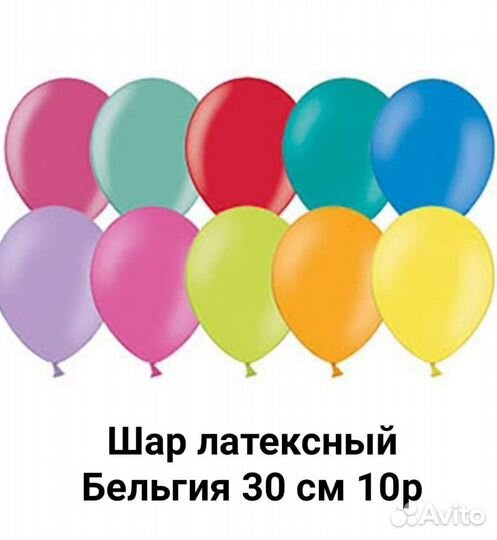 Шарики фольгированные большие