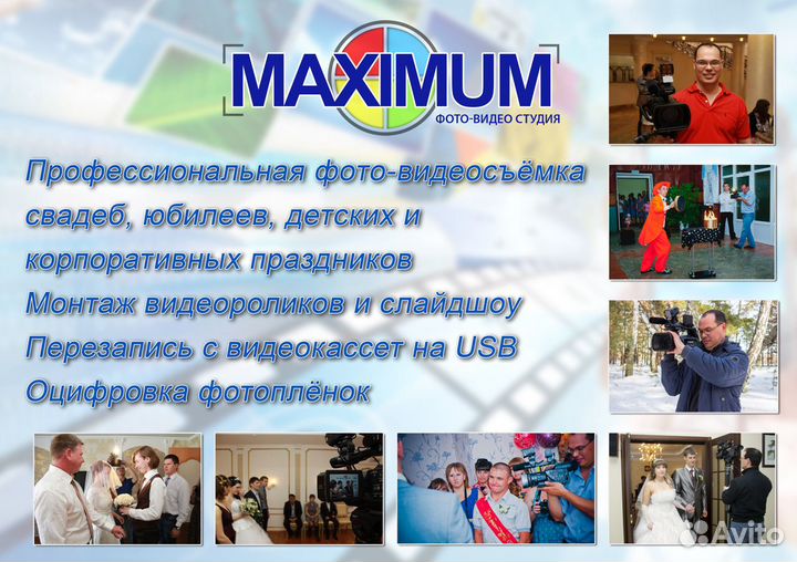 Видеосъёмка