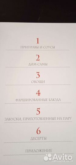 Книга рецептов