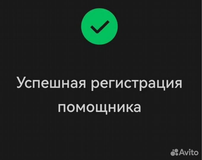 Активация WeChat вичат