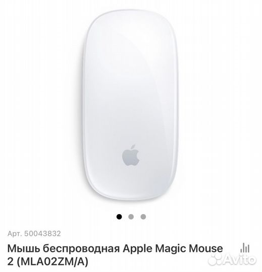 Мышь Apple Magic Mause 3 Silver Новая